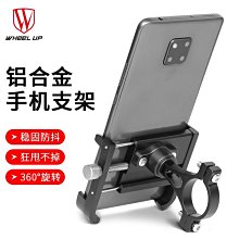 鋁合金機車手機架/固定架單車電動電瓶車自行車/導航支架 歷史價格詳細信息