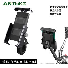 現貨 鋁合金山地手機架廠家直銷360度旋轉固定架摩托車 手機支架簡約 歷史價格詳細信息