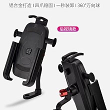 【現貨】外賣騎手電動車摩託車導航防水防抖usb充電帶擴音器手機支架 歷史價格詳細信息