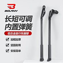 山地自行車腳撐700c29寸公路車支架26單車撐腳梯子27.5停車架跨境 歷史價格詳細信息