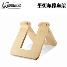 平衡車停車架滑步車支架固定架10寸/12寸停車展示支撐架配件 歷史價格詳細信息