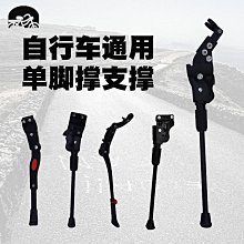 自行車裝備配件 山地車腳撐 中支架邊撐停車架自行車支撐騎行裝備 歷史價格詳細信息