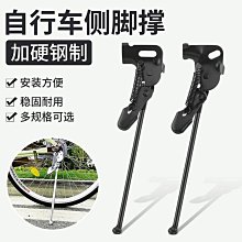 兒童自行車停車支架腳撐12/14/16/18/20寸平衡車單車童車配件大全-kby科貝 歷史價格詳細信息