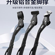 自行車鋁合金腳撐車梯山地車/公路車單車加粗支撐支架 停車架 歷史價格詳細信息