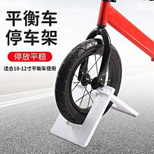 平衡車停車架滑步車支架固定架10寸/12寸停車展示支撐架配件 歷史價格詳細信息