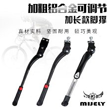 鋁自行車支架單車腳架停車架支撐車梯邊支騎行用品山地車配件裝備 歷史價格詳細信息