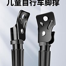兒童自行車支架折疊腳撐平衡車停車架單車撐子腳架車腿配件大全-kby科貝 歷史價格詳細信息