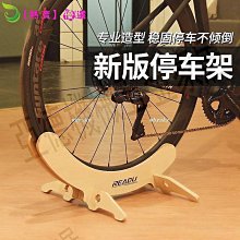 熱銷︱腳撐 山地車通用腳踏車立式停車架山地公路車維修架室內腳撐 支撐 展示架【家家備家居工具】 歷史價格詳細信息