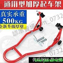 駐車架 重機駐車架 單邊駐車架 新款可折疊重機摩托車 起車架 後輪支撐架 停車架 駐車架 通用維修工具 歷史價格詳細信息