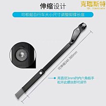 山地自行車腳撐700c29寸公路車支架26單車撐腳梯子27.5停車架跨境 歷史價格詳細信息