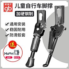 自行車腳撐童車撐子車梯子支腿平衡車支架停車架通用單支撐腳 歷史價格詳細信息