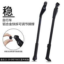 【免運】公路車快拆鋁合金自行車腳撐山地車花鼓支撐折疊停車架單車配件 歷史價格詳細信息