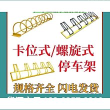 好康自行車停車架 山地車插入式L型停放架維修架立式山地車展示支撐架 歷史價格詳細信息