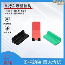 自行車掛牆壁車架k牆鉤登山車懸掛架壁掛式停車架免打孔家用單牆推薦 歷史價格詳細信息