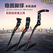 自行車鋁合金腳撐車梯山地車/公路車單車加粗支撐支架 停車架 歷史價格詳細信息