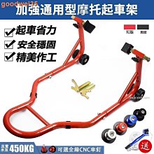 重型機車前輪駐車架-前輪固定款【兩色任選】8519 歷史價格詳細信息