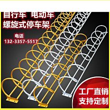自行車停車架卡位式停放架停車位防盜地鎖立式插入型電動車擺放架 歷史價格詳細信息