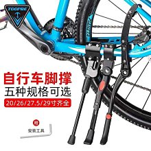 【熱賣】自行車腳撐2022242628寸普通自行車邊撐停車架單側支架停車架 歷史價格詳細信息