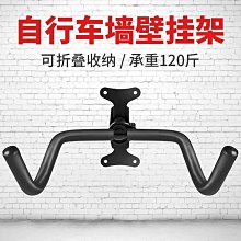 自行車掛車架登山車公路車固定掛牆可摺疊室內停車架掛鉤配件大全 歷史價格詳細信息