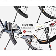 【熱賣】自行車腳撐2022242628寸普通自行車邊撐停車架單側支架停車架 歷史價格詳細信息