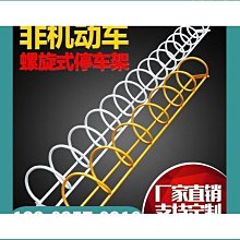 熱賣螺旋自行車停放架卡位式共享自行車地龍架圓籠非機動車防盜停車架 歷史價格詳細信息