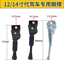 腳撐 現貨 電動車配件單撐側撐邊 腳撐 支架鋁合金單撐雅迪愛瑪綠源 邊撐 配螺絲 歷史價格詳細信息