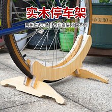 【現貨】公路自行車停車架登山車通用插入式可攜式高檔實木展示停車支架腳撐 價格比較,價格查詢,歷史價格詳細信息