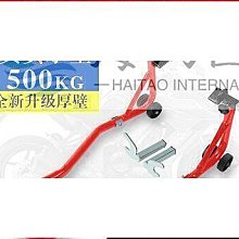 重機摩托車前後輪支撐架停車架起車架駐車架提升降維修工具推薦 歷史價格詳細信息