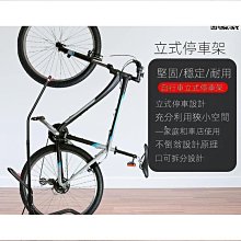 自行車立式停車架 l型停車架 可拆卸修車 展示架推薦 歷史價格詳細信息