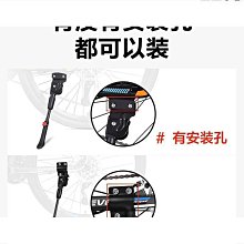 【熱賣】自行車腳撐2022242628寸普通自行車邊撐停車架單側支架停車架 歷史價格詳細信息