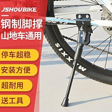 鳳凰自行車水壺架可調節公路山地車水壺架支架水杯架裝備配件 歷史價格詳細信息