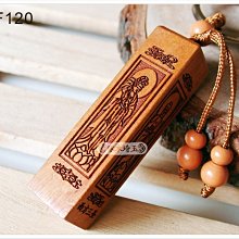 【琢木琦玉】KF160 棗木 摩訶般若波羅蜜多心經 (繁體) 開運圓形印章 鑰匙圈 (買2送1) ＊祈福木製選物 歷史價格詳細信息