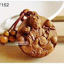 【琢木琦玉】KF153 桃木/棗木 招財進寶 葫蘆 鑰匙圈 (買2送1) ＊祈福木製選物 ＊批發/零售 歷史價格詳細信息