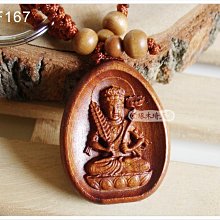 【琢木琦玉】KF160 棗木 摩訶般若波羅蜜多心經 (繁體) 開運圓形印章 鑰匙圈 (買2送1) ＊祈福木製選物 歷史價格詳細信息