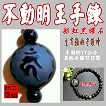 不動明王-特殊反光燙金隨身護身卡/唐卡(PB-C004) 歷史價格詳細信息