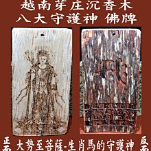 二姐的店 大勢至菩薩 彩虹黑曜岩 十二生肖  梵文 種子字 手鍊 生肖馬的守護神◇特價399元 h805 歷史價格詳細信息