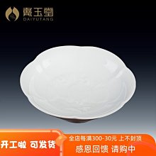 供果盤佛前陶瓷供盤家用供佛蓮花貢盤供財神爺招財供仙盤佛具用品 歷史價格詳細信息