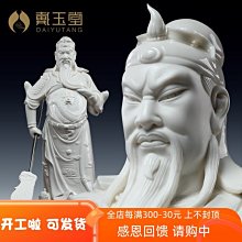關公像供奉神像家用招財祥龍關公擺件武財神關二爺關羽鎮宅財神爺店鋪開業禮品喬遷新居禮物辦公室老板桌工藝品擺設 歷史價格詳細信息