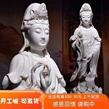 陶瓷南海觀音佛像站像神像供奉家用德化白瓷觀世音菩薩擺件【皇運】 歷史價格詳細信息