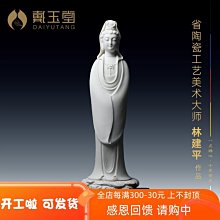 省級大師春江花月夜陶瓷擺設品同城自提四件 歷史價格詳細信息