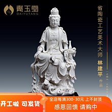 省級大師春江花月夜陶瓷擺設品同城自提四件 歷史價格詳細信息