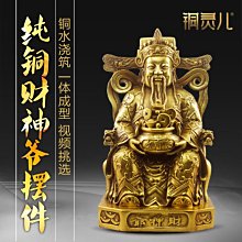 純銅財神爺擺件家用佛像客廳招財文財神比干神像辦公室店鋪開業 歷史價格詳細信息