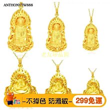 仿黃金999 黃金梅花鹿項鍊 越南沙金 金梅花鹿鎖骨鍊 開運麋鹿項鍊 鈦金項鍊 歷史價格詳細信息