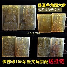 【老友珍品閣】????????????????佛牌泰國佛牌 龍婆本廟 桃花符管項鍊吊墜手鍊腳鏈銀色 歷史價格詳細信息