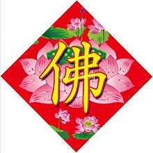 【老友珍品閣】佛字蘋果15手機殼iPhone14ProMax佛系禪意13創意12文字11中國風x國潮xsmax小眾xr8plu 歷史價格詳細信息