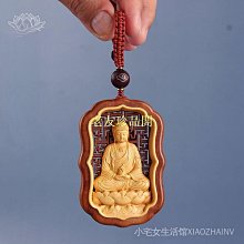 【老友珍品閣】汽車吊飾 坐蓮觀音整木桃木汽車內飾用品 車飾LSG07 歷史價格詳細信息
