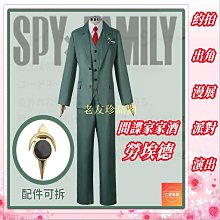 間諜家家酒 黃昏 趴姿玩偶 40cm 絨毛玩偶 娃娃 大趴娃 大趴趴 洛伊德佛傑 SEGA 正版授權【511236】 歷史價格詳細信息