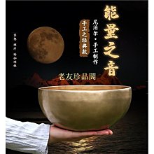 滿月缽頌缽手工頌缽 尼泊爾純手工專業OM音 黃銅SPA理療音療缽 銅缽瑜伽缽音療理療靜心家居擺件 修行佛音缽 佛音碗擺件 歷史價格詳細信息