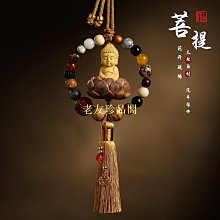 【老友珍品閣】汽車吊飾 坐蓮觀音整木桃木汽車內飾用品 車飾LSG07 歷史價格詳細信息