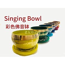 七彩頌缽音缽尼泊爾手工缽音碗梵音缽銅磬法器銅缽佛音碗銅磬擺件 歷史價格詳細信息